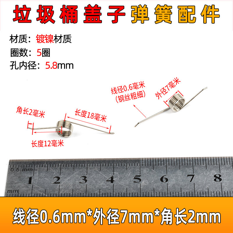 Small Torsion Spring Trash Can Spring Household Hand Press Pedal