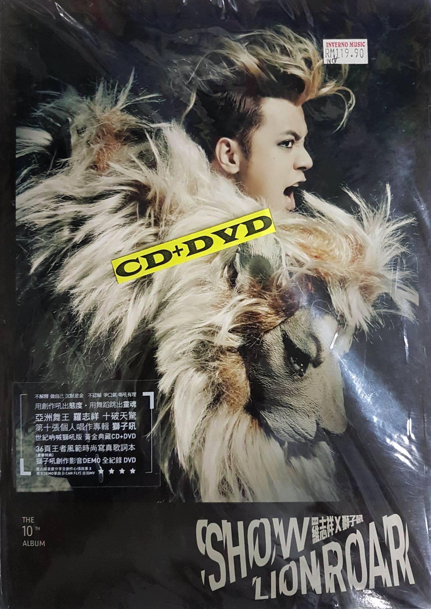 罗志祥Show Lo - Lion Roar 狮子吼(台湾版CD+DVD) | Lazada Malaysia