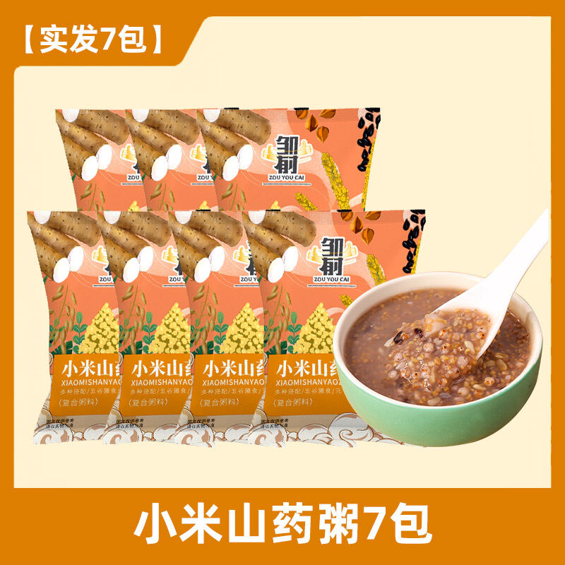 Yam Millet Congee M Raw Material SucroseFree Nutrition Millet Congee