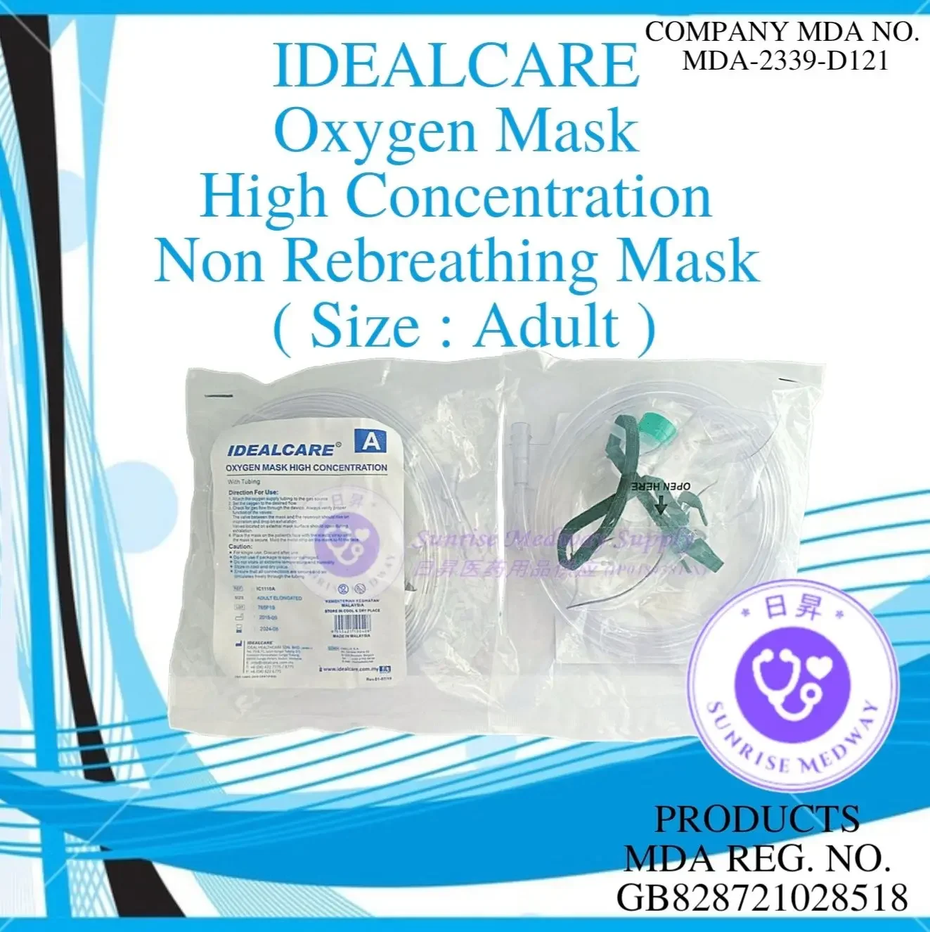 IDEALCARE Oxygen Mask High Concentration Non Rebreathing Mask, Adult, 1 pc/pkt