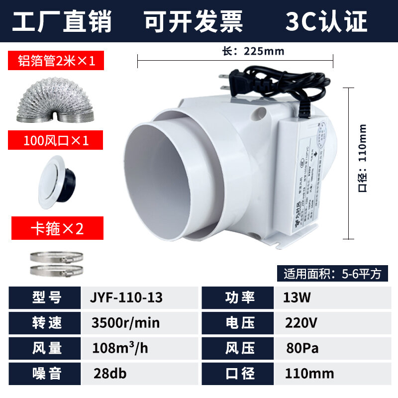 110pvc-hotel-one-to-two-bathroom-mute-exhaust-fan-pipe-exhaust-fan