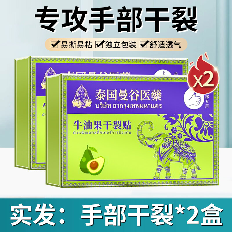 Bangkok Hand Foot Crack Patch Professional Gel Tape Finger Protection ...