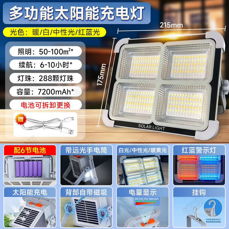 BOOMING LIGHTING | Solar Plant Growth Light for Outdoor Greenhouse Plants