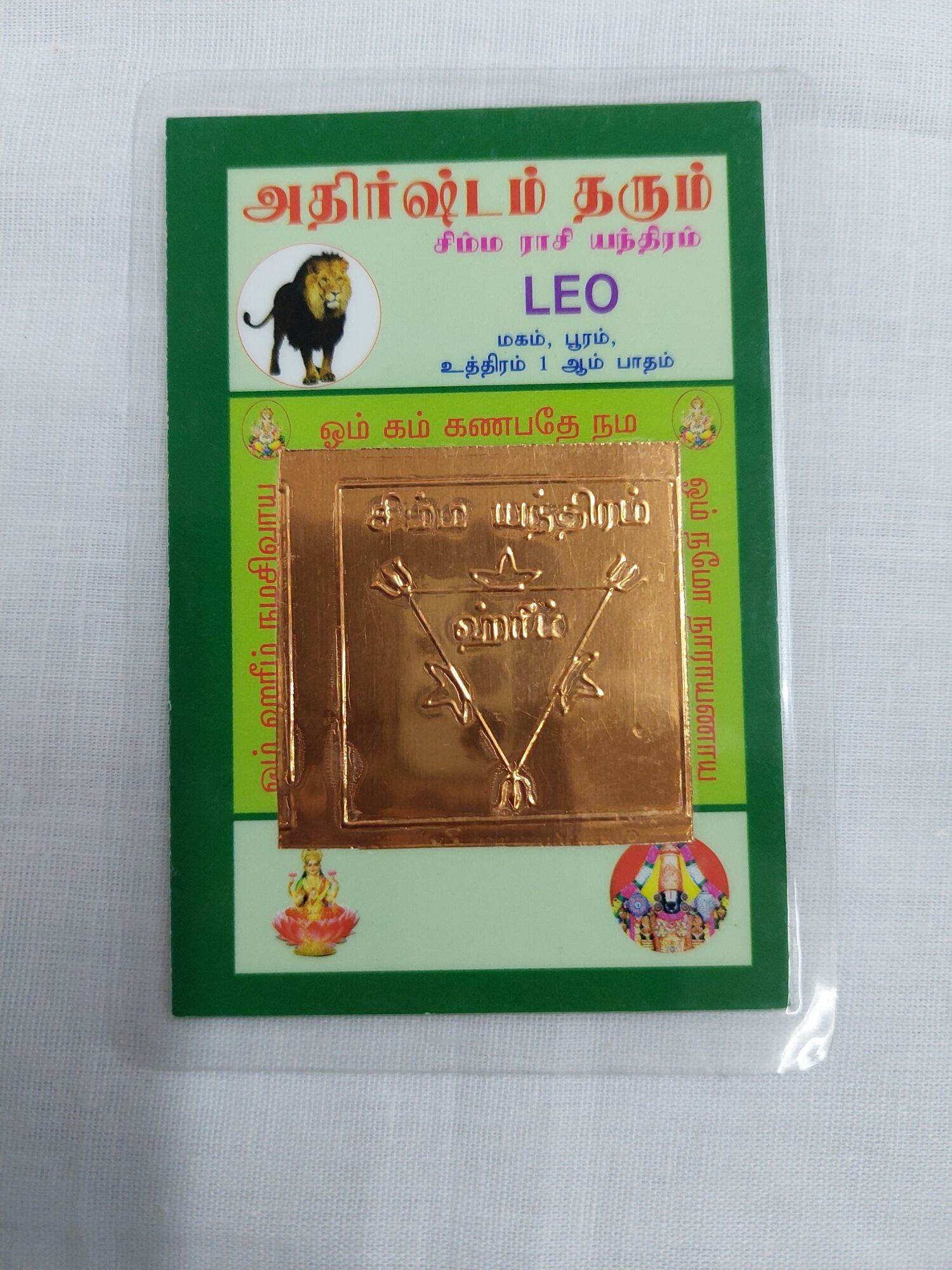 Raasi Rasi Star Astrology Numerology Yantra Copper Pocket Size | Lazada