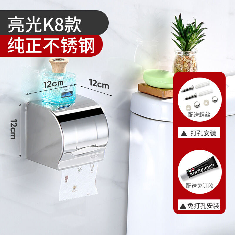 Stainless Steel Toilet Paper Rack WallMounted PunchFree Toilet Paper