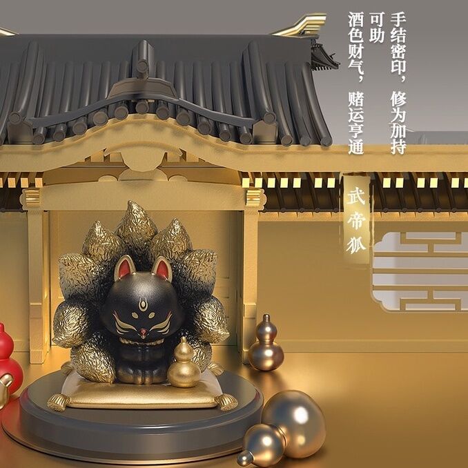 上古九狐 シリーズ ①〜③ 上古九狐盲盒三代招财纳福篇居家桌面玩偶确认款整盒公仔3代