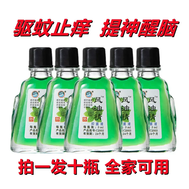 [10 Bottles] Wind Medicated Oil Mosquito Repellent Anti-Itching Refreshing Refreshing Old Brand Household Summer-Proof Anti-Sleepy Anti Mosquito Cooling Ointment