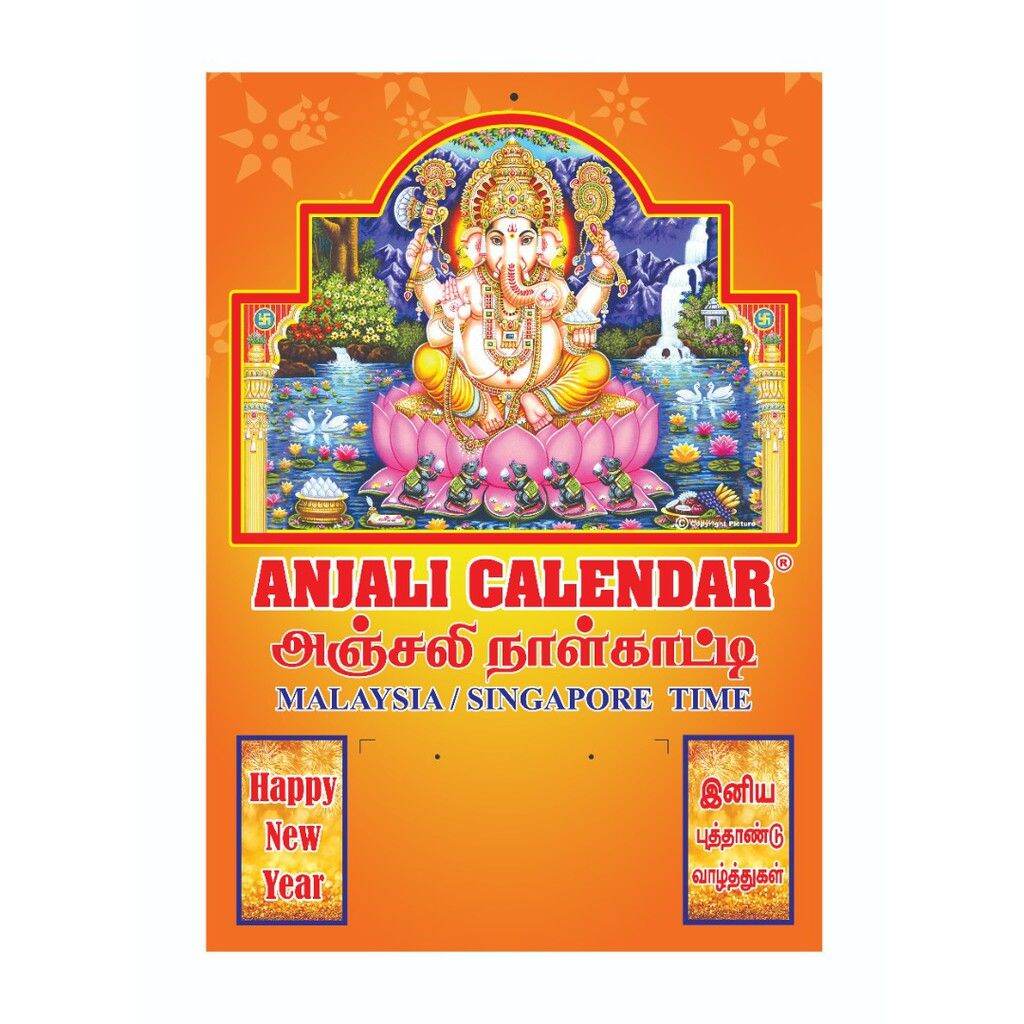 ready stock anjali tamil calendar daily sheet calendar 2023 lazada