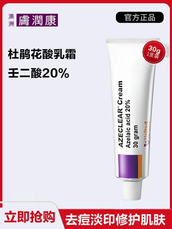 Azeclear Cream from Australia Moisturizing Repairing Brightening Skin ...