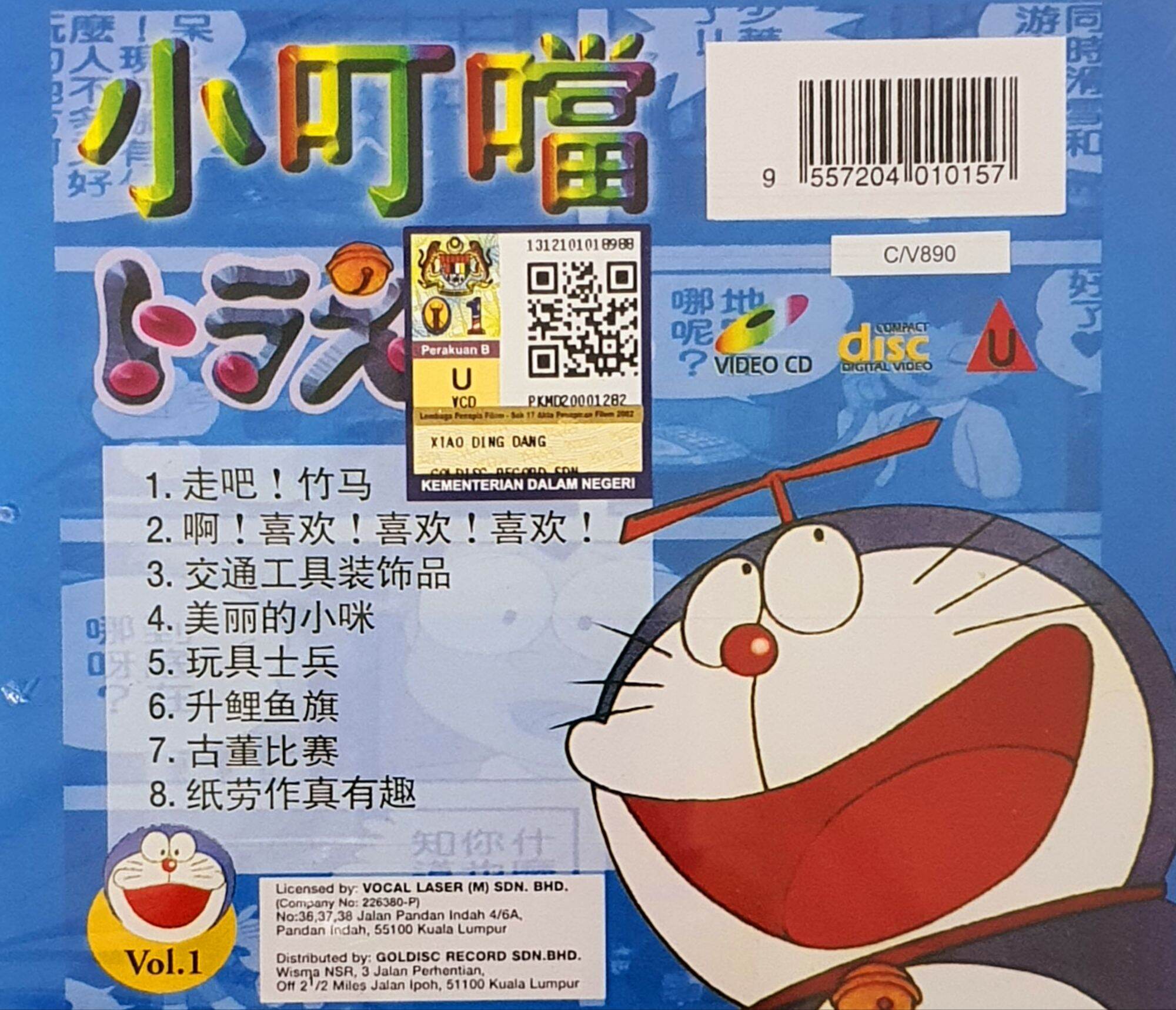 VCD - 小叮当 DORAEMON (Mandarin Version Chinese Subtitles