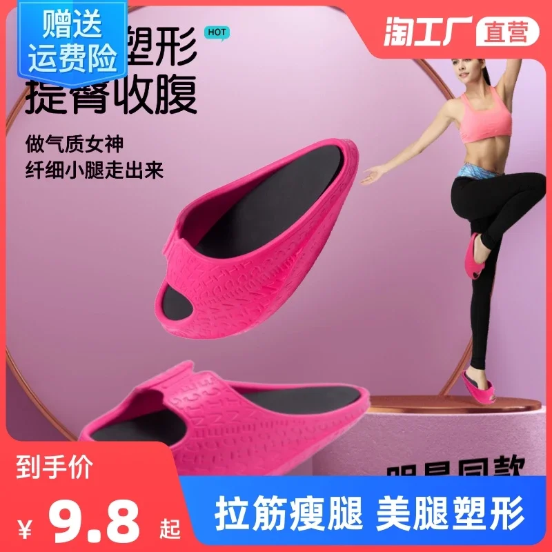 Slimming Shoes Big S Wu Xin Wearring Leg Slimmer Yoga Stretch Skinny Leg Rocking Slippers Conch Shoes Japan