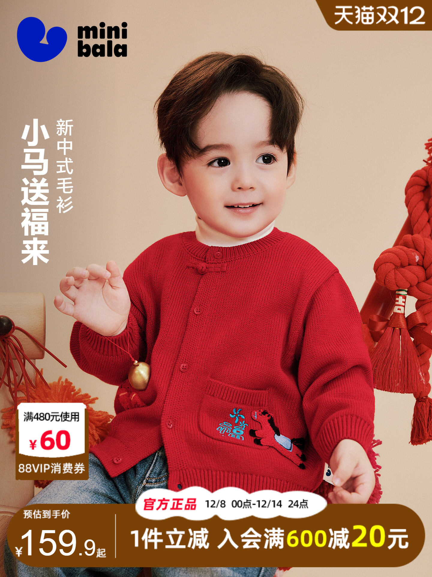 MINI BALA | New Chinese Style Kid's Cardigan - Jenama MINI BALA Harga 142 Ringgit*Penghantaran Percuma