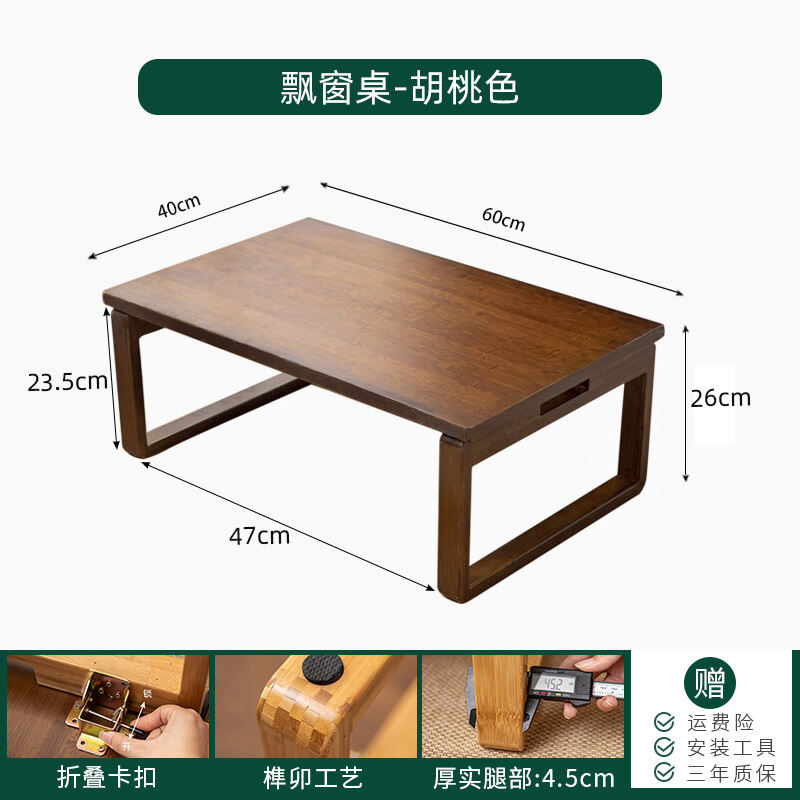 japanese floor table height