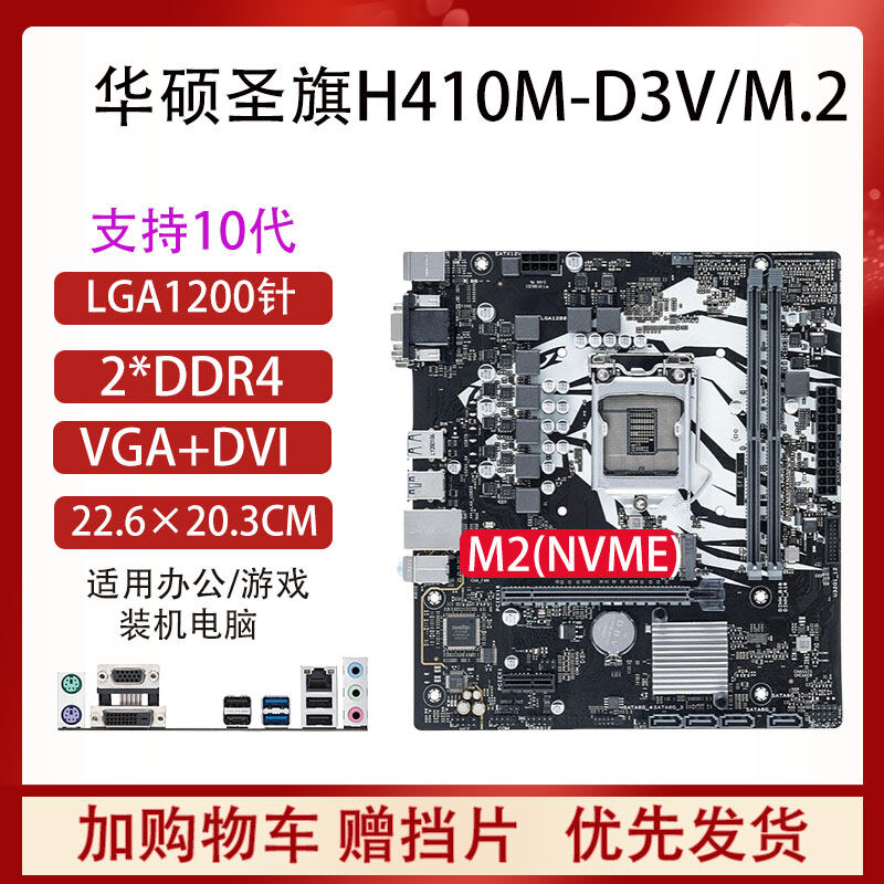 Gigabyte H410M B460M H510M LGA1200 Pin Computer Motherboard Support 10th Gen I5 10400F Desktop CPU DDR4 RAM VGA DVI Display. 
