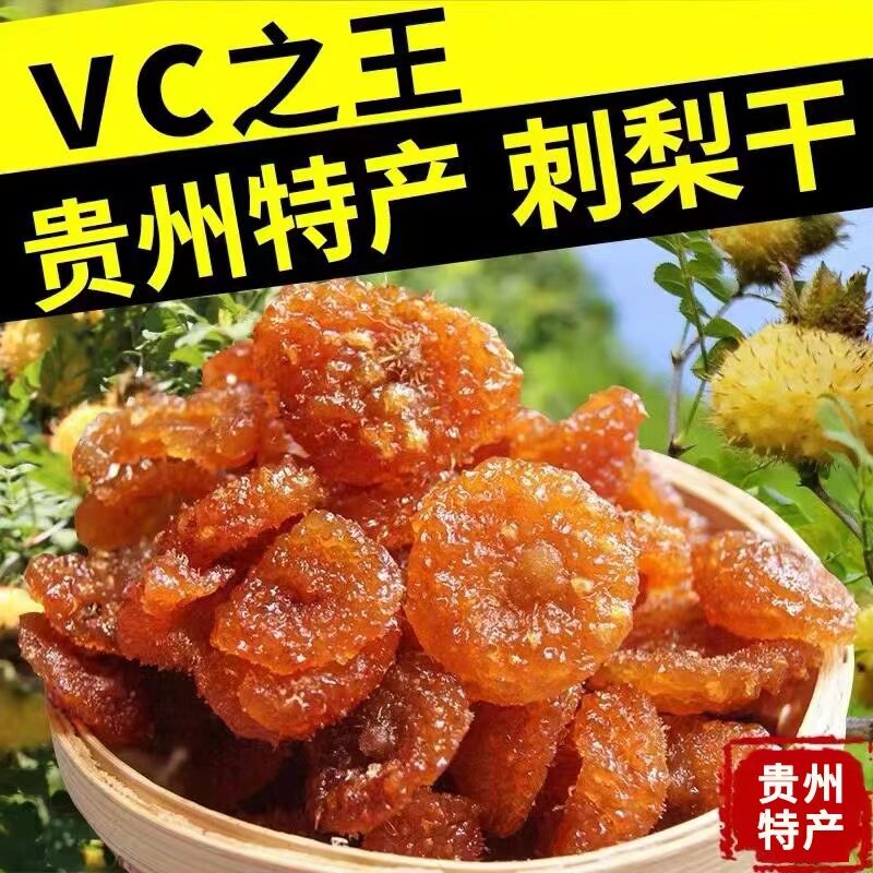 Official Flagship Store Dried Rosa Roxburghii Preserved Fruit Guizhou