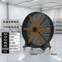 CAMEL | Strong High Airflow Mobile Floor Fan