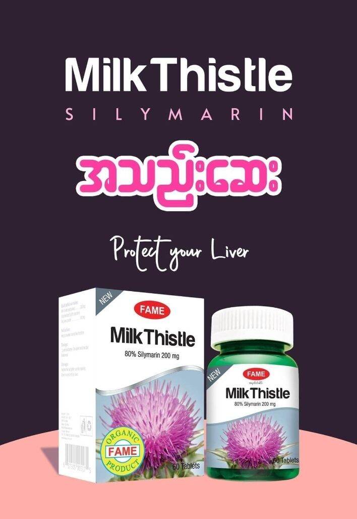 MILK THISTLE SILYMARIN ORIGINAL Lazada