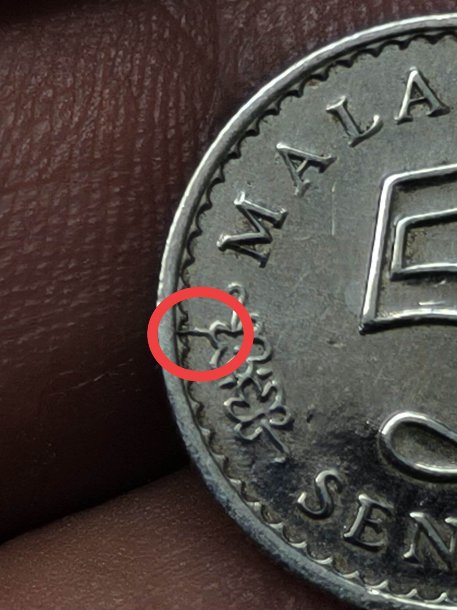 Malaysia old coin 1967 error original good condition.