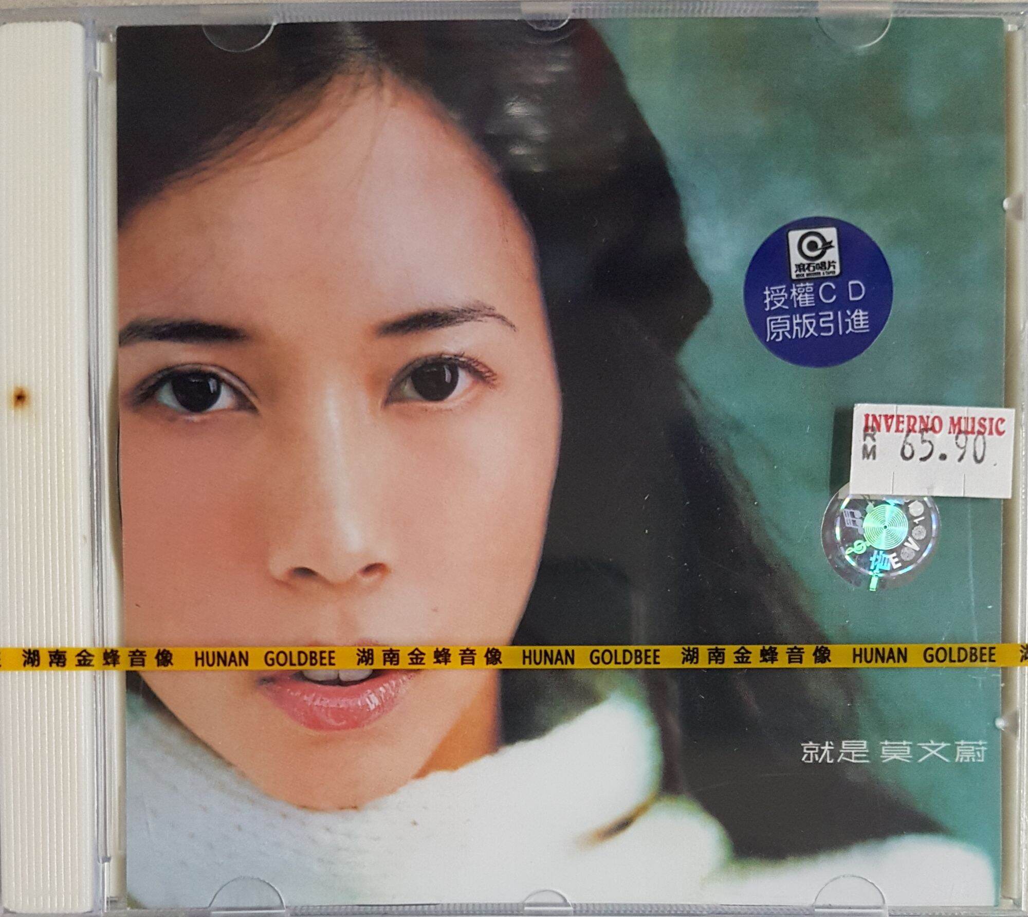莫文蔚Karen Mok - 就是莫文蔚CD | Lazada Malaysia