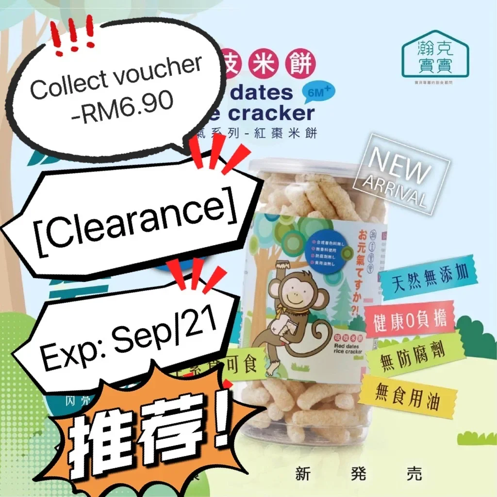 Hankbaby Red Dates Rice Cracker 50g exp:9/2021 Gluten Free