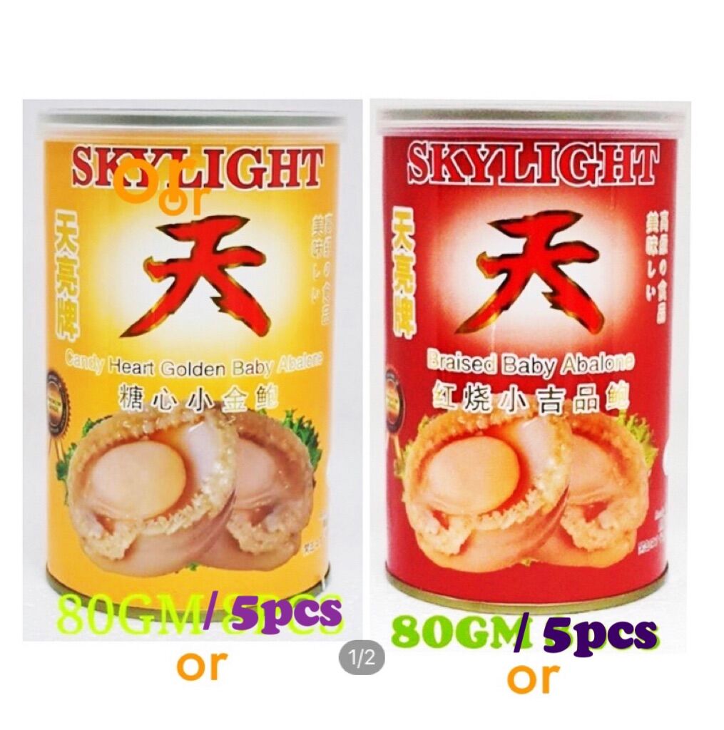 Skylight Braised/ Golden Baby Abalone(80gm 5 pieces ) 天亮牌红烧/清汤小金鲍 Lazada
