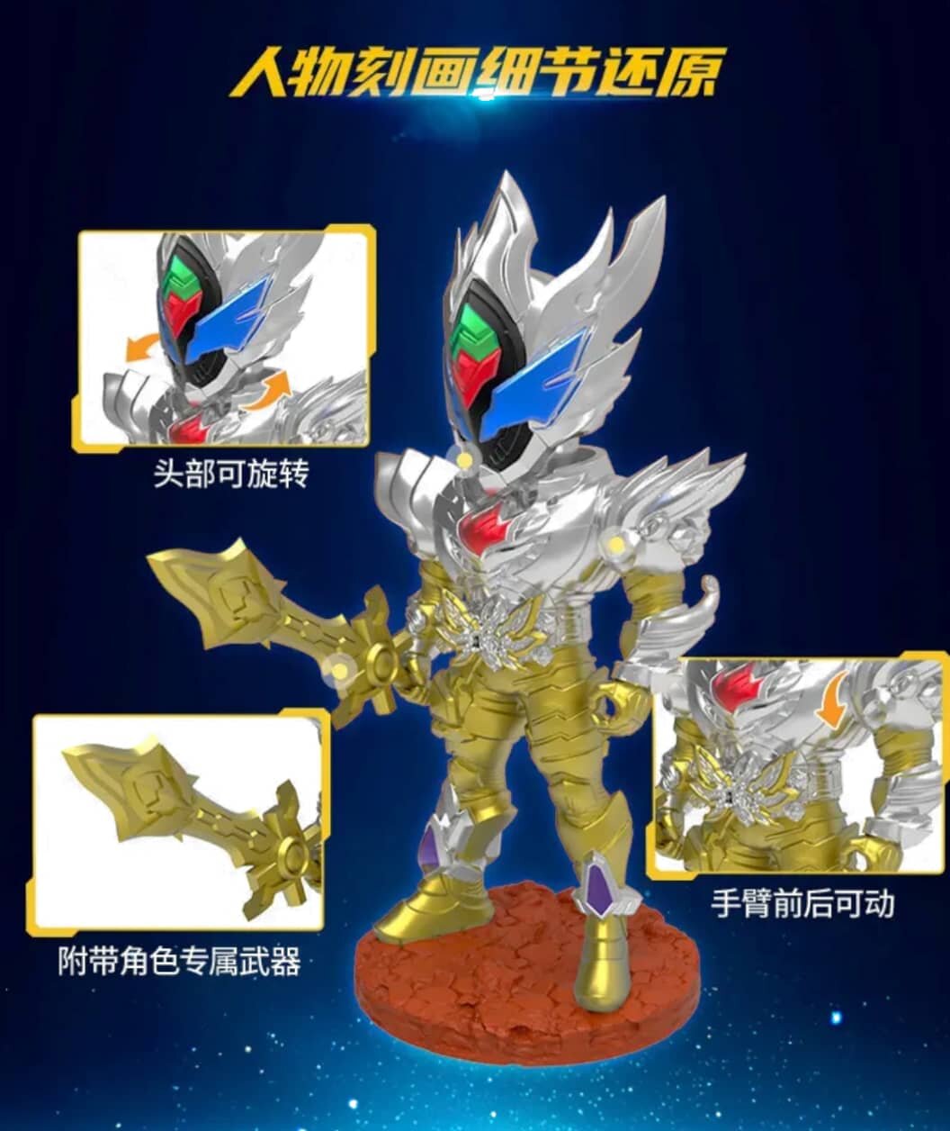 鎧甲勇士 第2弹 ブラインドボックス 全6タイプ 大隐藏あり ボックス