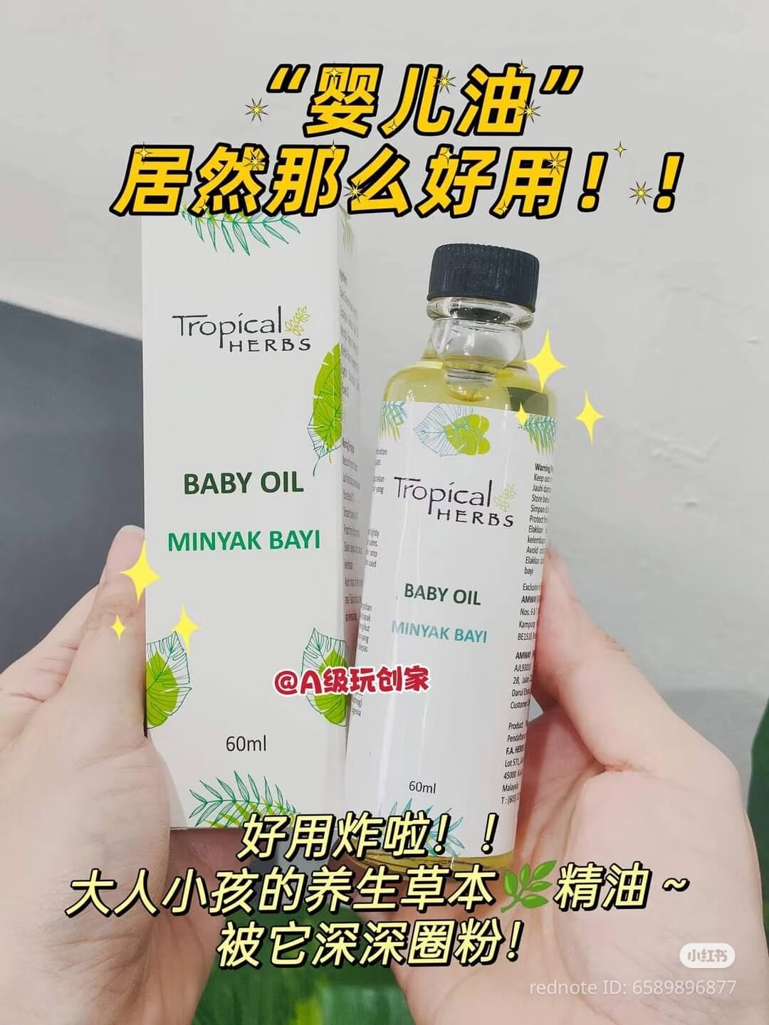 🔥READY STOCK🔥Amway Tropical Herbs Baby Oil 60ml