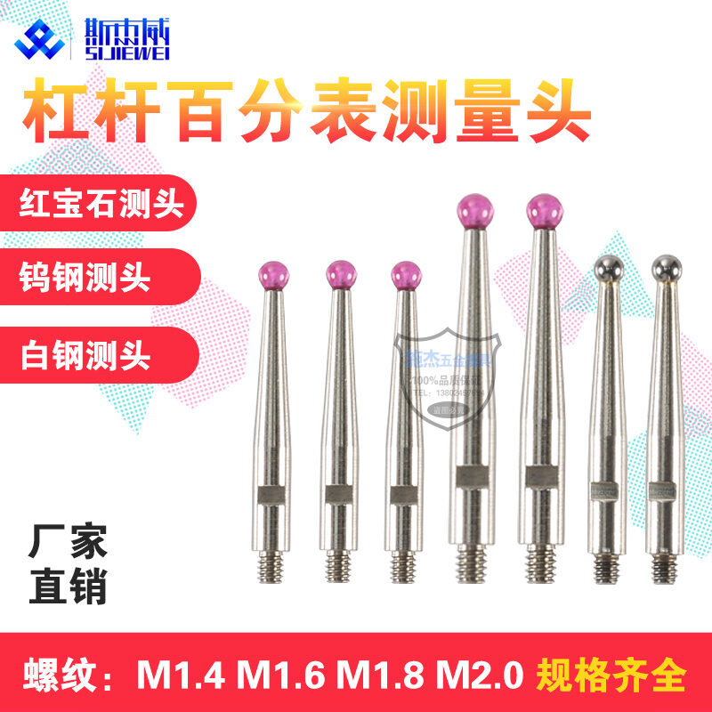 Sanfeng Lever Dial Indicator Ruby Probe Dial Gauge Probe Tungsten Steel