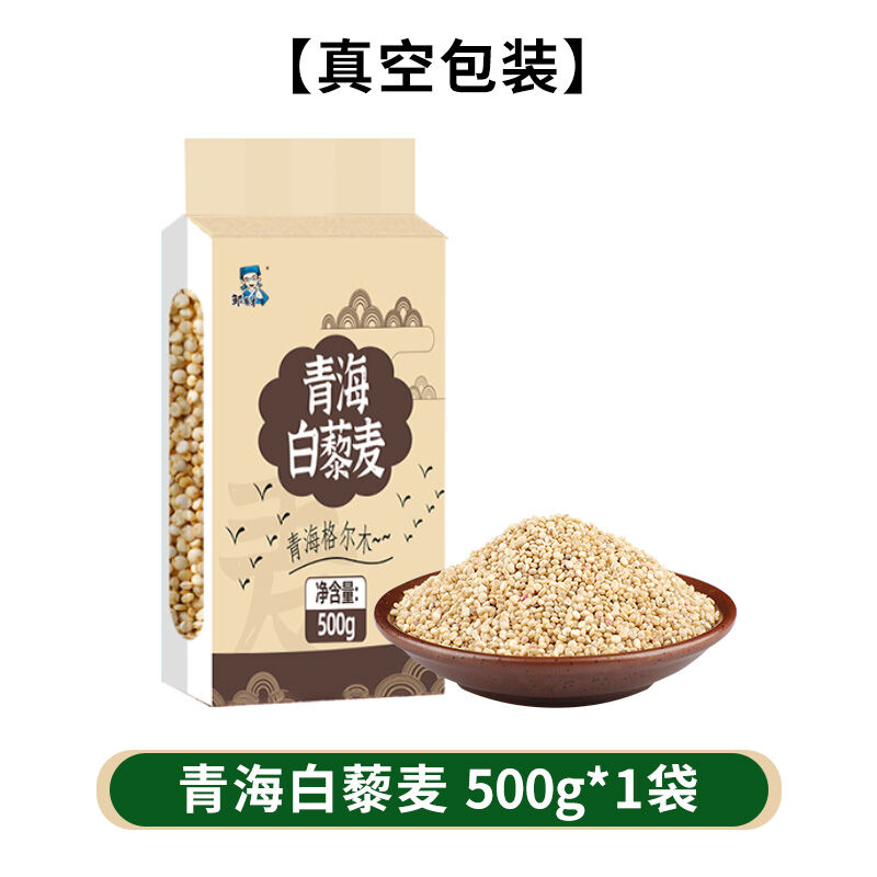 Qinghai Quinoa Rice New Rice Mixed Tricolor Black Quinoa Cereals