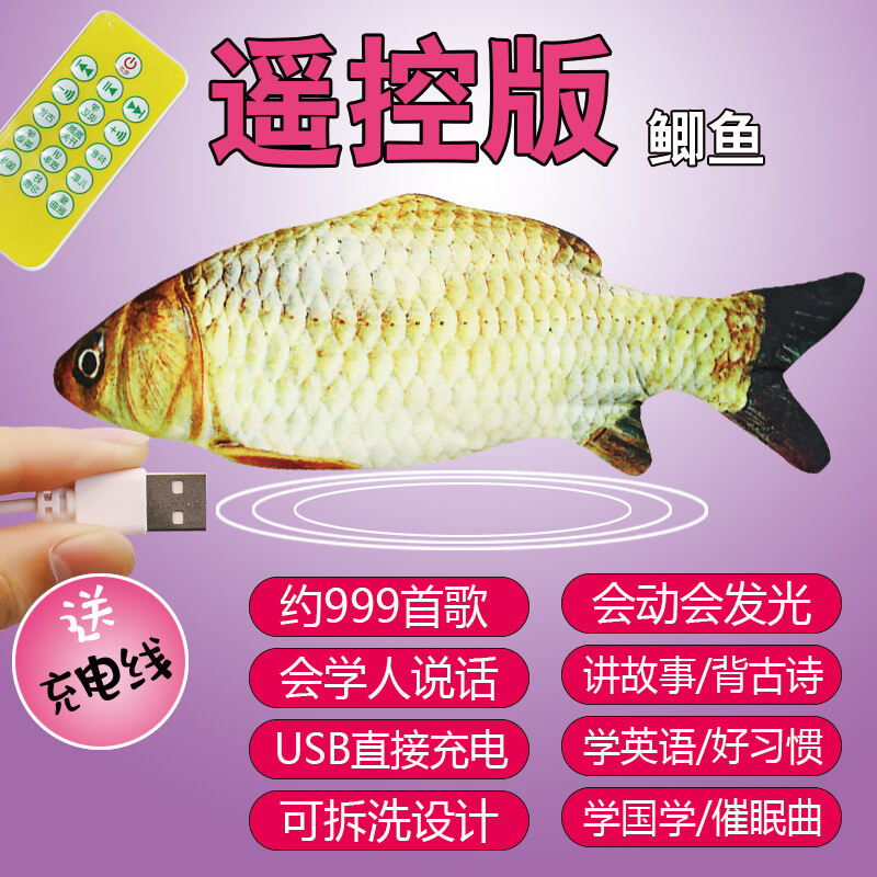 Moving Fish Toy Electric Simulation Toy Fish Can Flick the Tail and