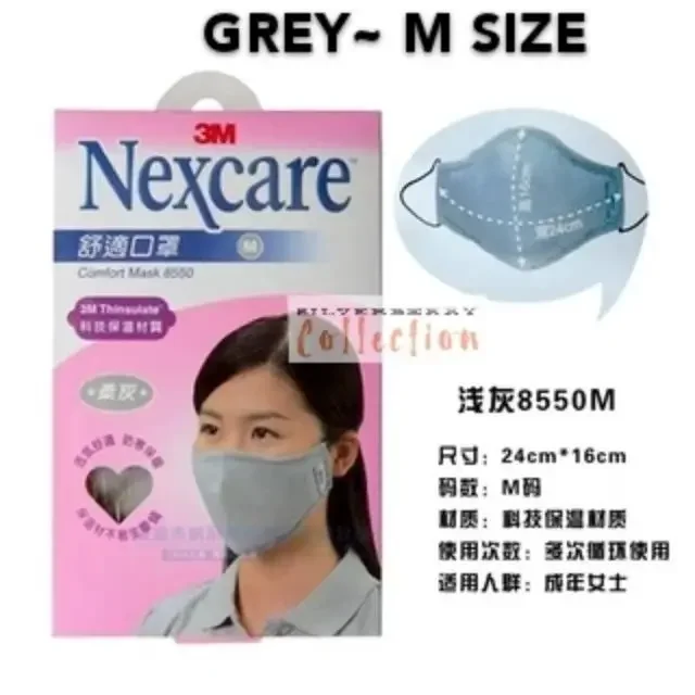 (Grey) 3M NEXCARE ADULT WASHABLE REUSEABLE COMFORT COTTON FACE MASK 8550 可洗保暖棉质透气口罩