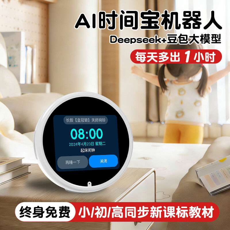 MLZH | AI Multifunctional Clock Learning Machine