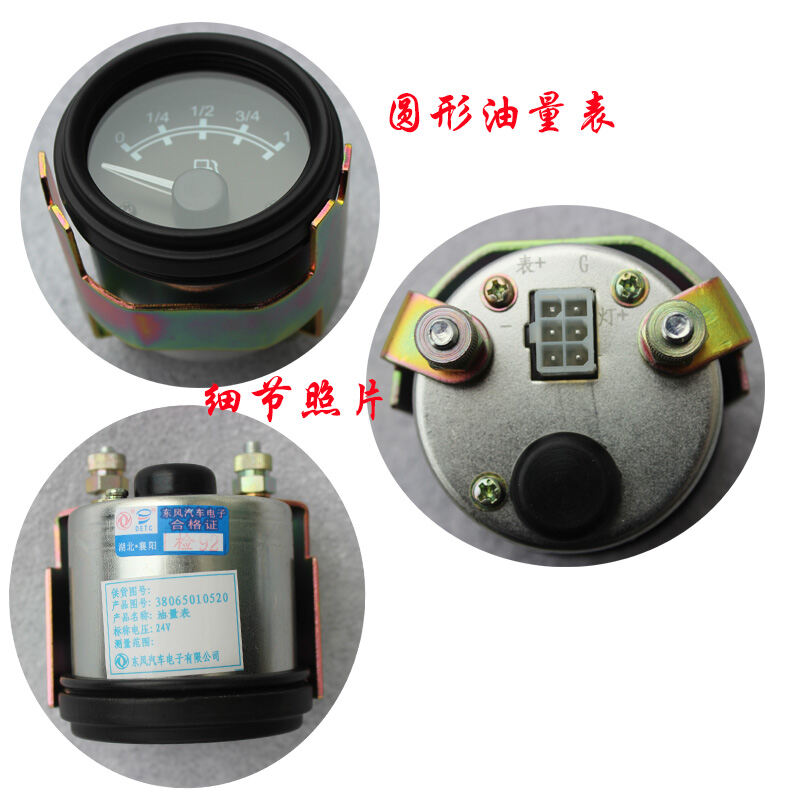 Tianjin Tianlong Truck Fuel Tank Digital Display Oil Gauge Fuel Gauge