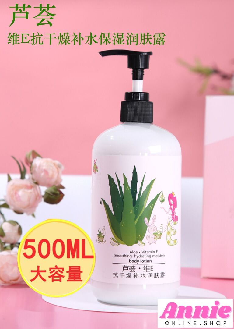 💯👍ORIGINAL ALOE VERA VITAMIN E BODY LOTION 500ml 芦荟维E润肤露500ml Lazada