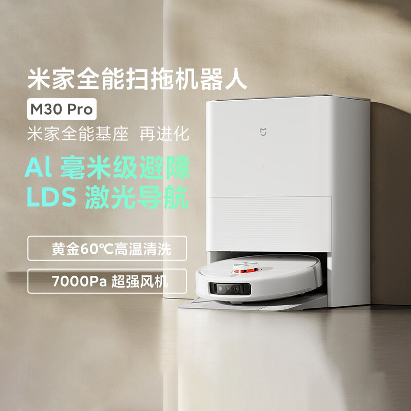 Xiaomi MiJia Allaround Sweeping Mopping Robot M30pro HighPerformance