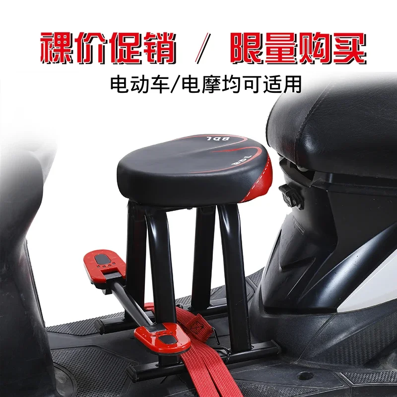 Electric Vehicle Children's Seat Front Baby Safety Baby Child Seat Battery Car Stool Small Shock Absorber Electric Toy Motorcycle