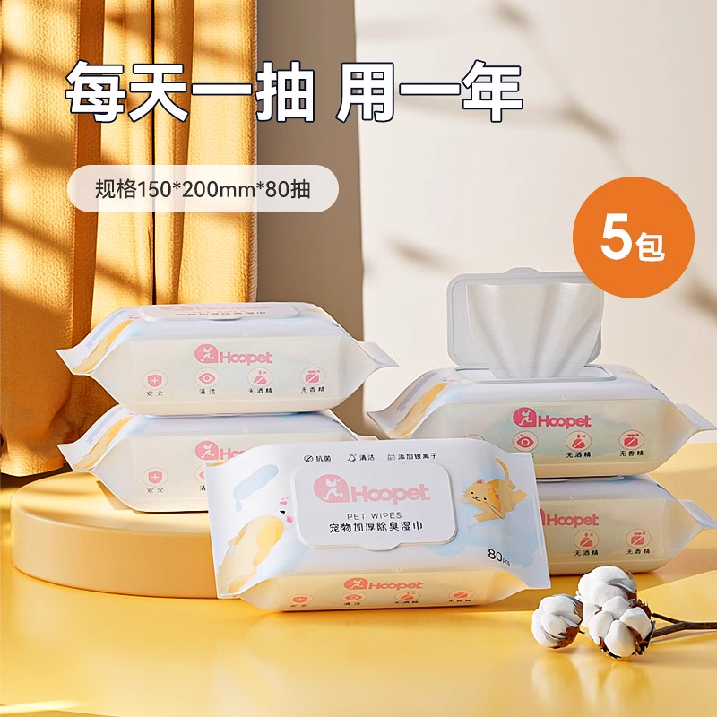 Kojima Pet Wipe Dog Cat Deodorant Special Wet Tissue Wipe Ass Feet Wipe