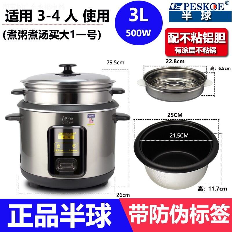 Authentic Hemisphere 304 Stainless Steel Rice Cooker 56 Mini Rice