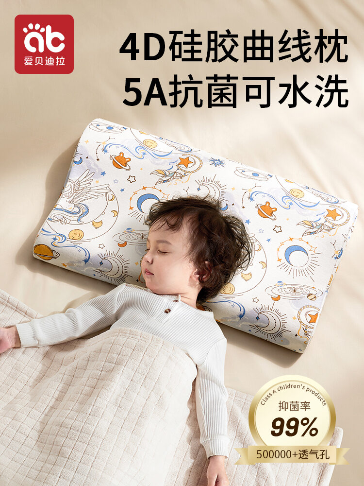 Aibedila | Silicone Baby & Toddler Pillow Year-round Use Harga 79 Ringgit*Penghantaran Percuma