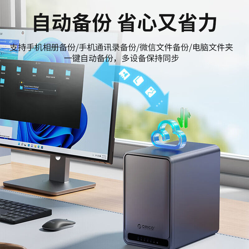 New specials Orico Private Cloud NAS Network Disk Storage Server ...