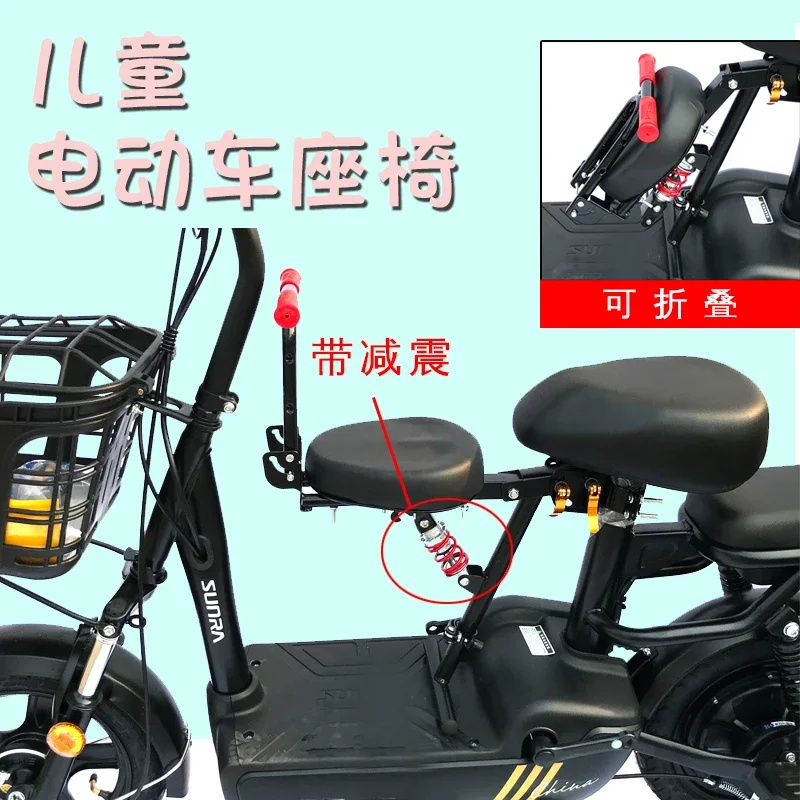 Electric Vehicle Child Seat Front Car Battery Electric Bicycle Child Baby Folding Damping Safety Sit Chair