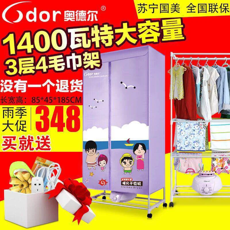 Aodel Clothes Dryer Household Mute Power Saving Quick Drying Clothes Laundry Drier Large Capacity Anti-Mite Sterilization Dryer