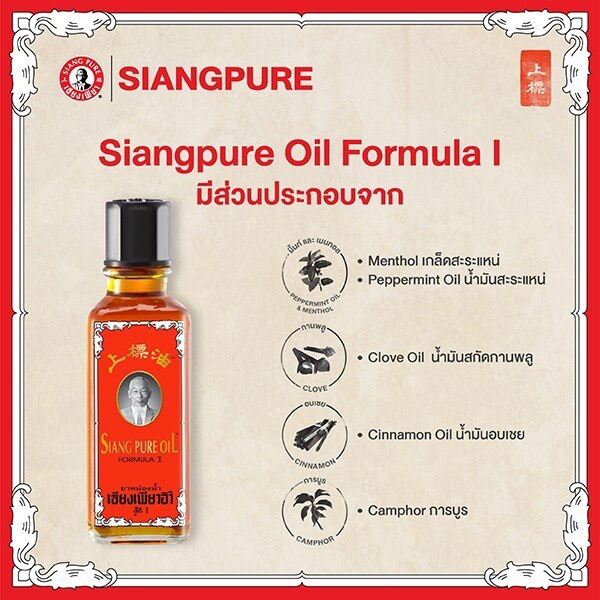 Siang pure oil 25cc Original product Lazada
