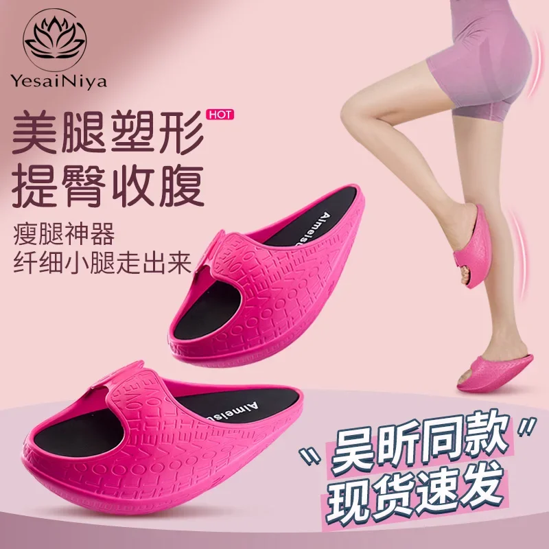 Slimming Shoes Leg-Shaping Rocking Shoes Japanese Big S Wu Xin Wearring Leg Slimmer Stretch Yoga Balance Slippers