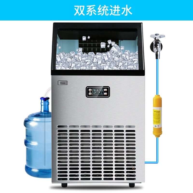 Ice Maker Small Commercial Milk Tea Shop Large 70/150/300kg Small