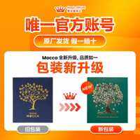 ［Magic Official💚官方账号］MOCCA 魔幻瘦身燃脂咖啡 🔥燃烧2800卡路里 体重下降的同时还可以针对性软化顽固脂肪 肚腩 手臂 大腿轻松瘦