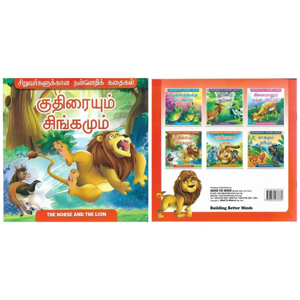 Mind to Mind】Buku Cerita Bahasa Tamil / Story Book in Tamil (The Horse And  The Lion) | Lazada