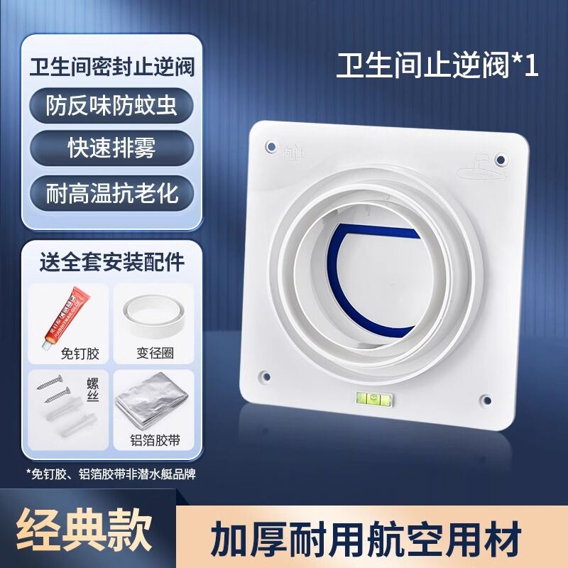 Submarine Toilet Check Valve Air Outlets Air Vent Tube Dedicated Bath ...