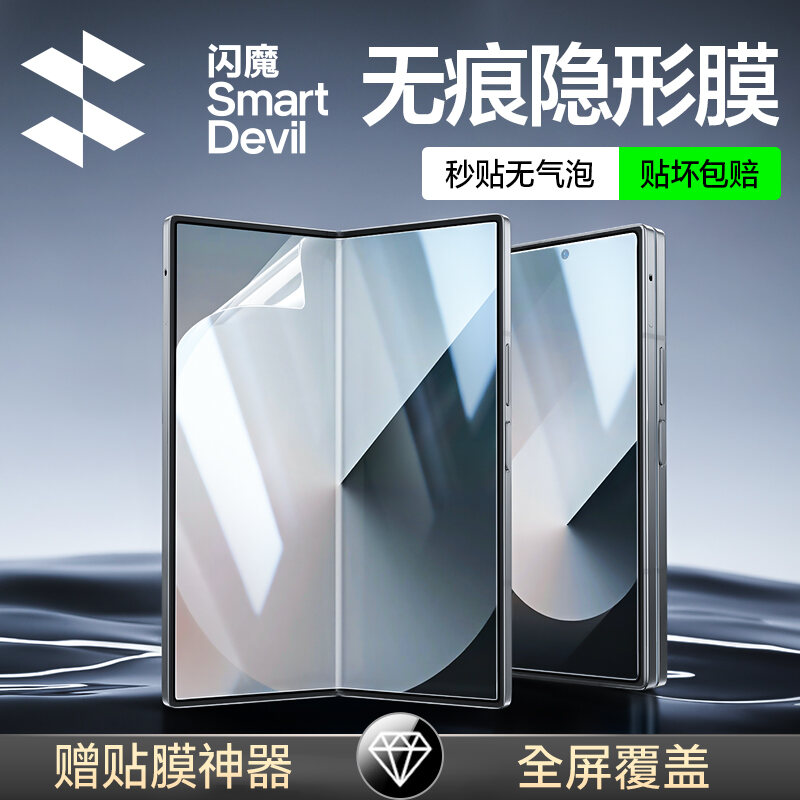 SmartDevil Screen Protector for Samsung Galaxy Z Flip Samsung