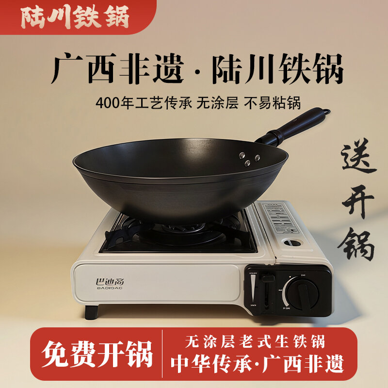 Non-Stick Iron Wok Pan Uncoated Cast Iron Stove Top And Induction Cooker Compatible Stir-Fry Pan Rust Resistant Kitchen Use Harga  168 Ringgit*Penghantaran Percuma